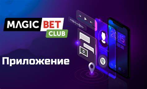Magic Bet Онлайн & Приложение .